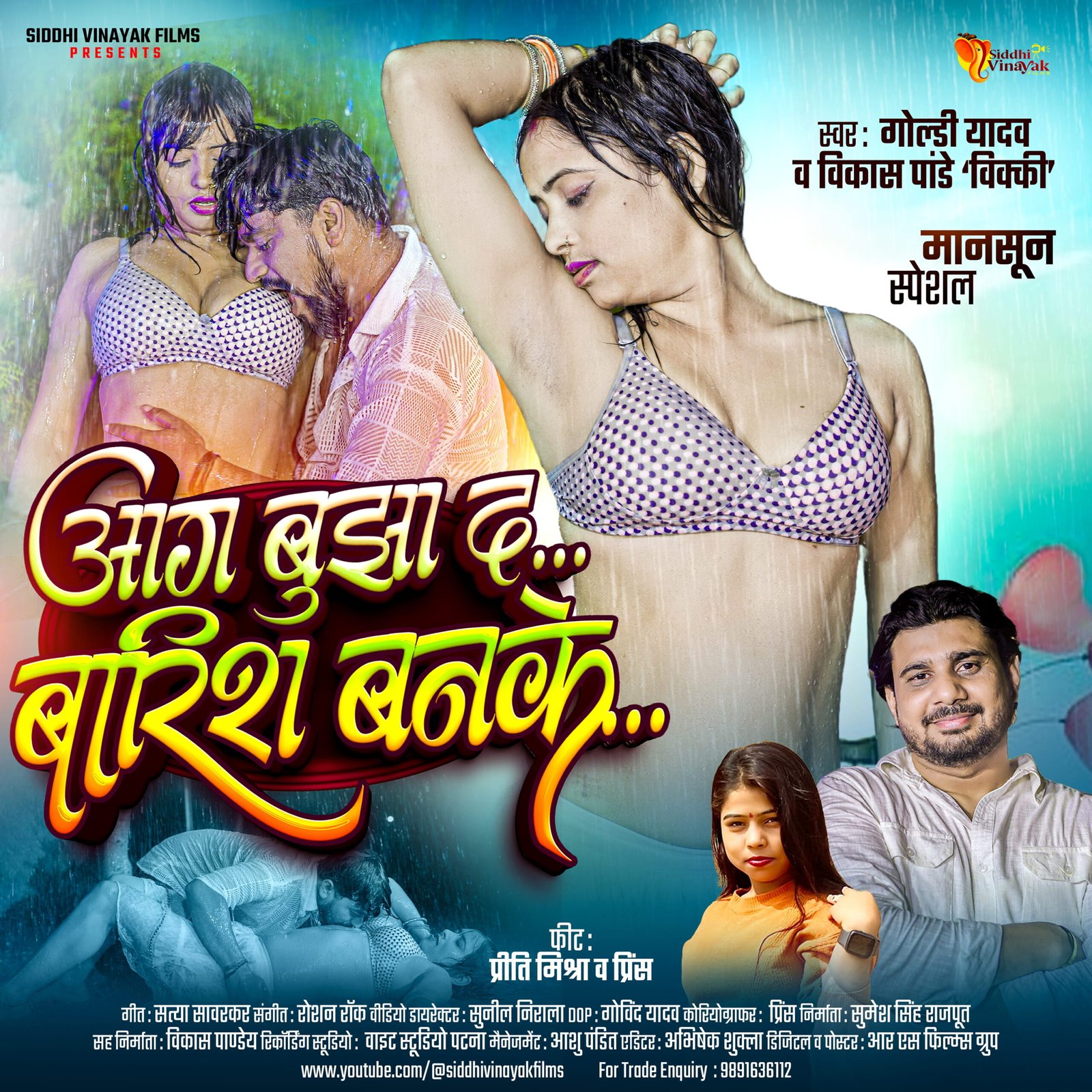 Aag Bujha Da Barish Banke