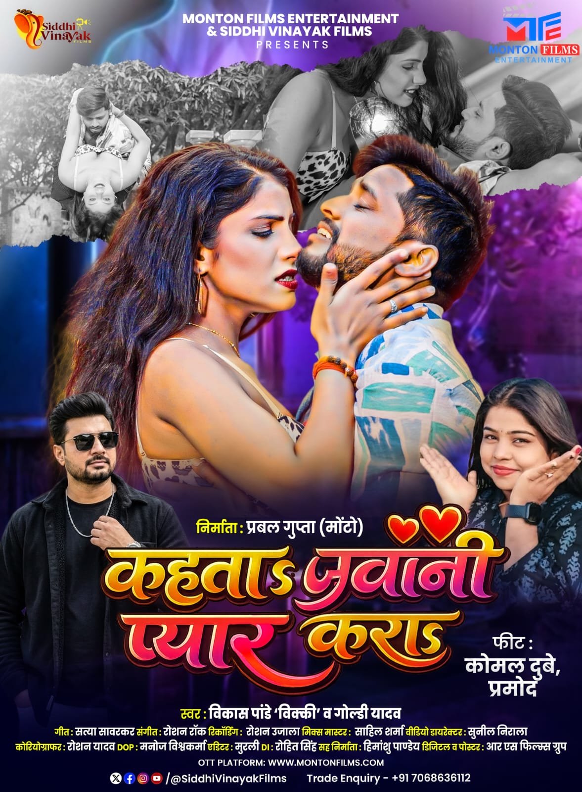 Kahta Jawani Pyaar Kara