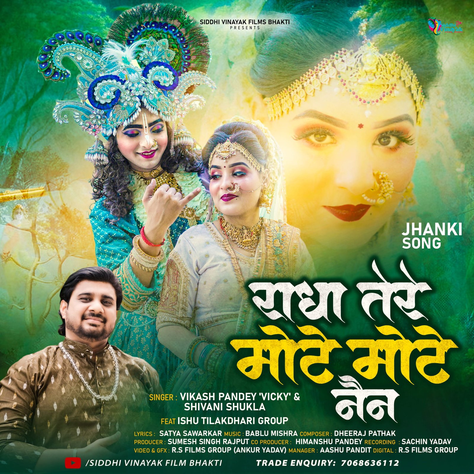 Radha Tere Mote Mote Nain